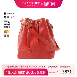 中古LV路易威登女包B级9新Petit Noe水桶包牛皮单肩包红色