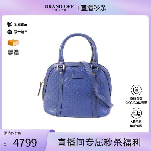 中古Gucci古驰斜挎包レディース