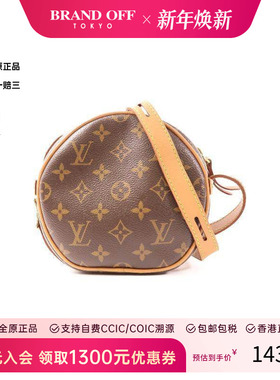 中古LV路易威登女包B级9新Boite Chapeau圆饼包斜挎包BRANDOFF