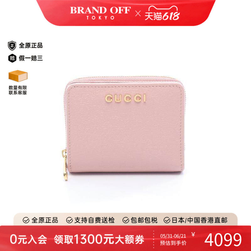中古Gucci古驰女A级95新Bi-fold wallet双折钱包牛皮短钱包粉色