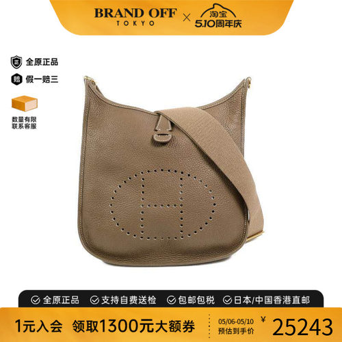 中古Hermes爱马仕斜挎包