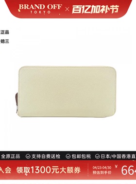 中古Hermes爱马仕9新LIBERTE Silk in Classic长款钱包气泡绿E皮