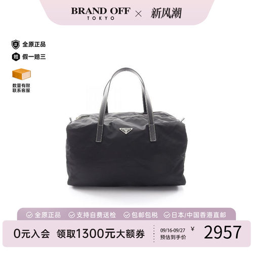 中古Prada普拉达托特包