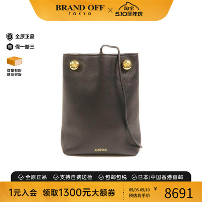 中古Loewe罗意威斜挎包