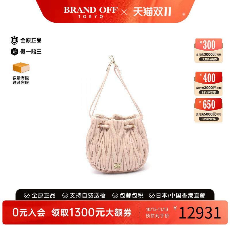 中古MiuMiu缪缪手提包