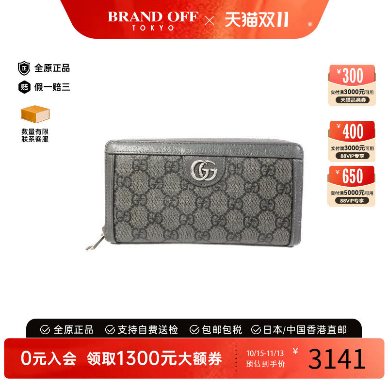 中古Gucci古驰长钱包レディース