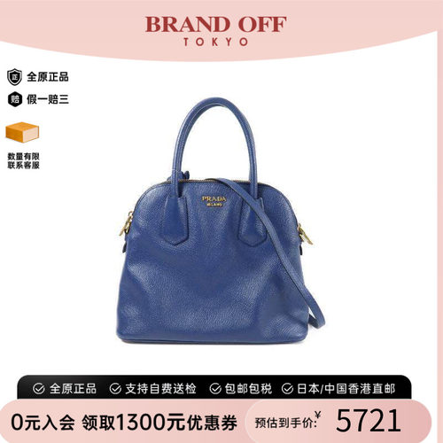 中古Prada普拉达斜挎包