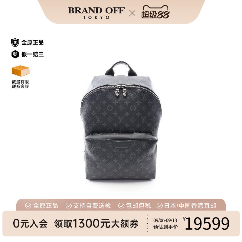中古LV路易威登双肩包メンズ
