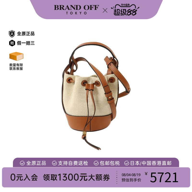 中古Loewe罗意威斜挎包