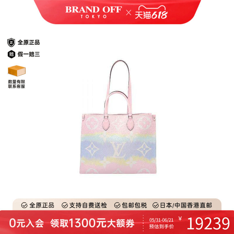 中古LV路易威登女包A级95新on-the-go GM涂层/防水帆布托特包粉色