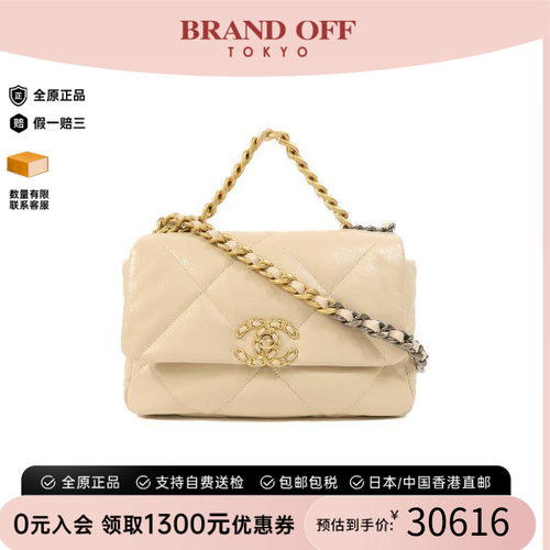 中古Chanel香奈儿斜挎包