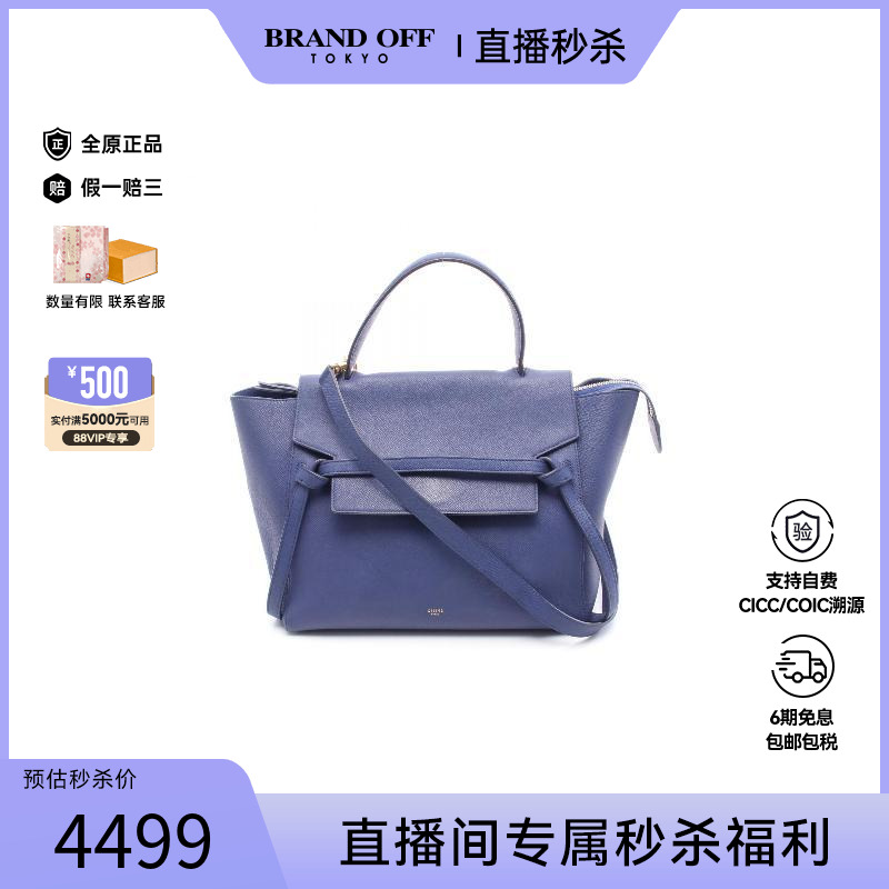 中古Celine赛琳手提包レディース
