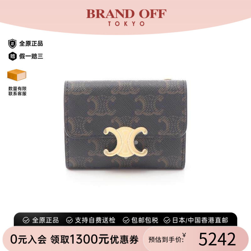 中古Celine赛琳短钱包レディース