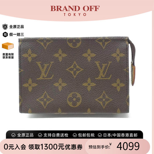 中古LV路易威登收纳包