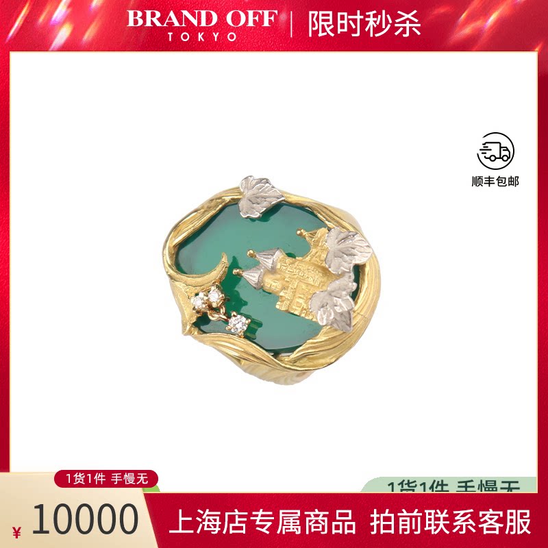 中古95新AsTime石川畅子戒指