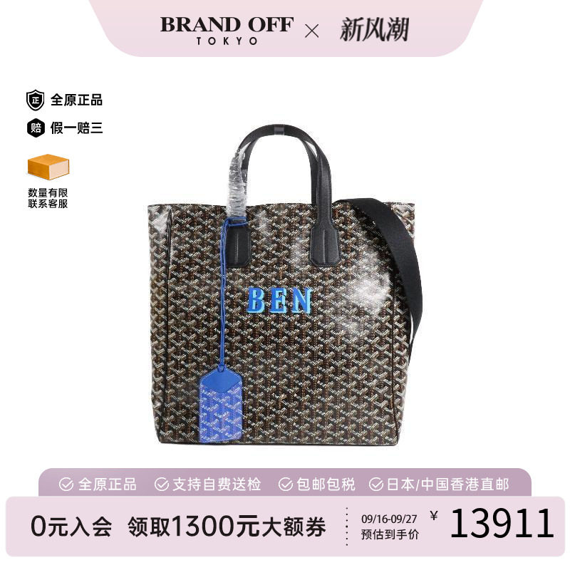 中古Goyard戈雅斜挎包メンズ