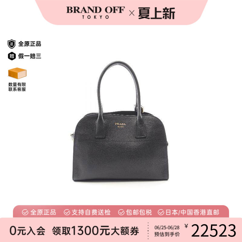 中古Prada普拉达托特包