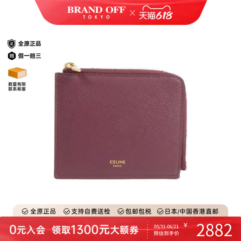 中古Celine赛琳长钱包レディース