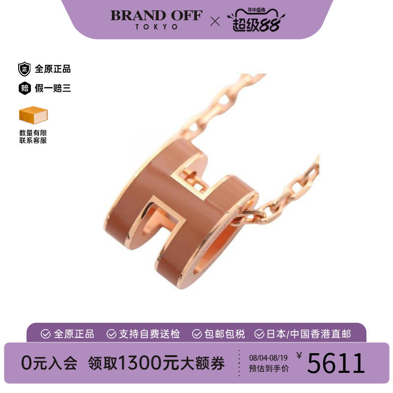 中古Hermes爱马仕项链レディース
