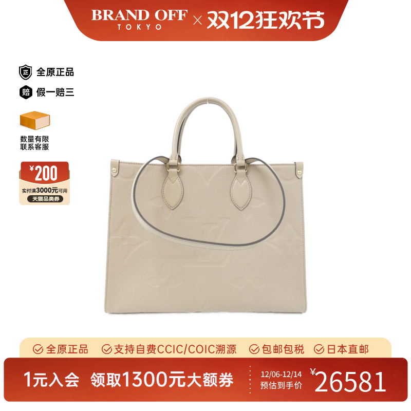 中古LV路易威登单肩包