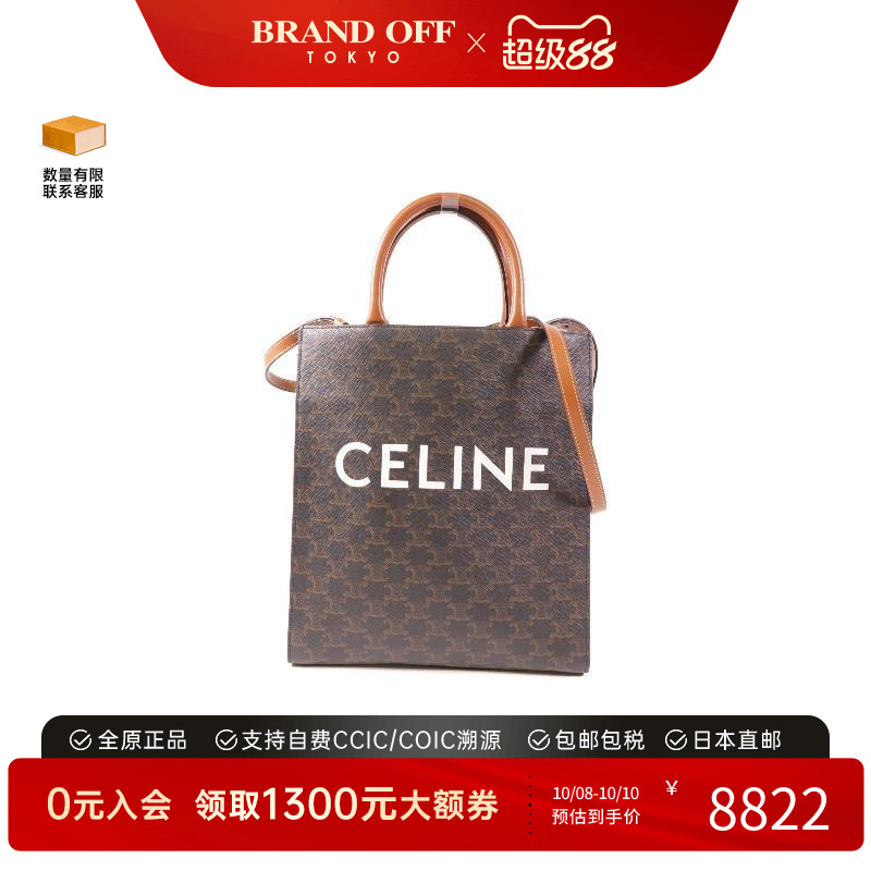 中古Celine赛琳斜挎包レディース