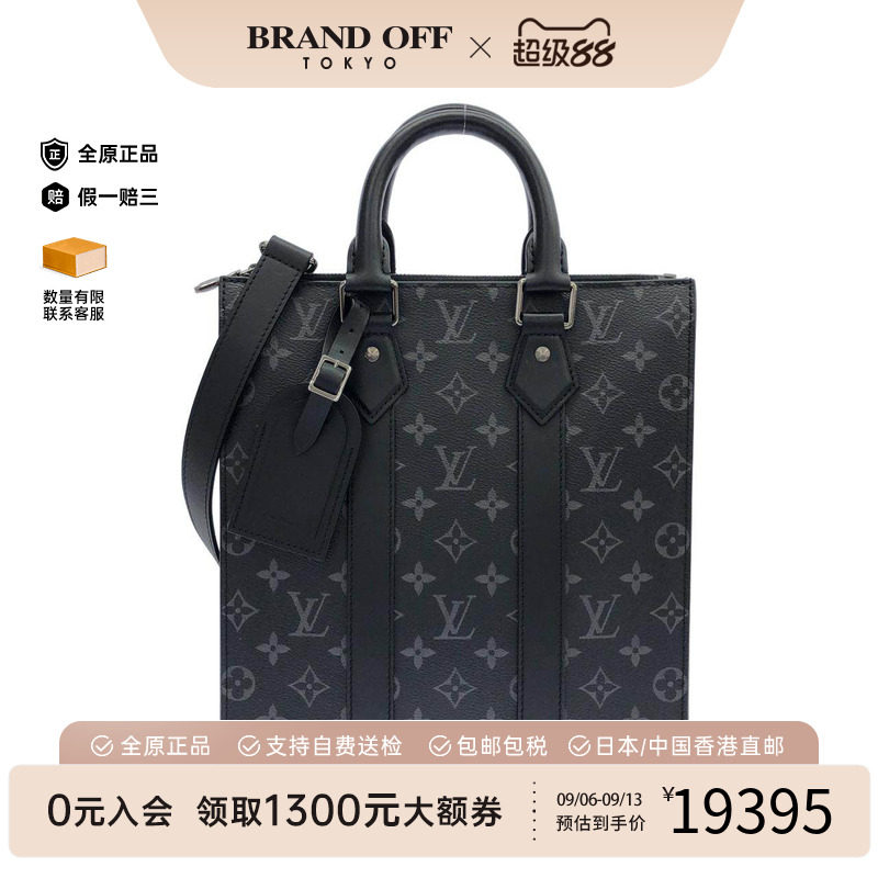 中古LV路易威登老花斜挎包