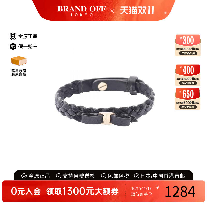 中古Ferragamo菲拉格慕手链
