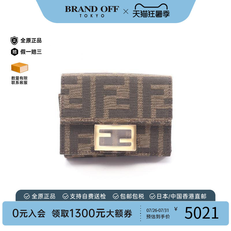 中古Fendi芬迪短钱包レディース