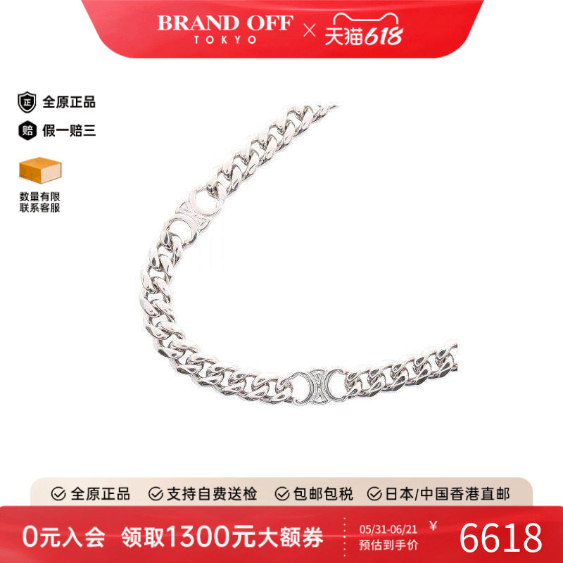 中古Celine赛琳女S级99新necklace项链不锈钢项链银色