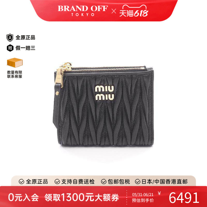 中古Miu Miu缪缪女S级99新wallet钱包牛皮短钱包黑色时尚BRANDOFF