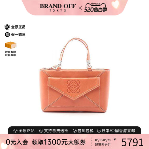 中古Loewe罗意威手提包