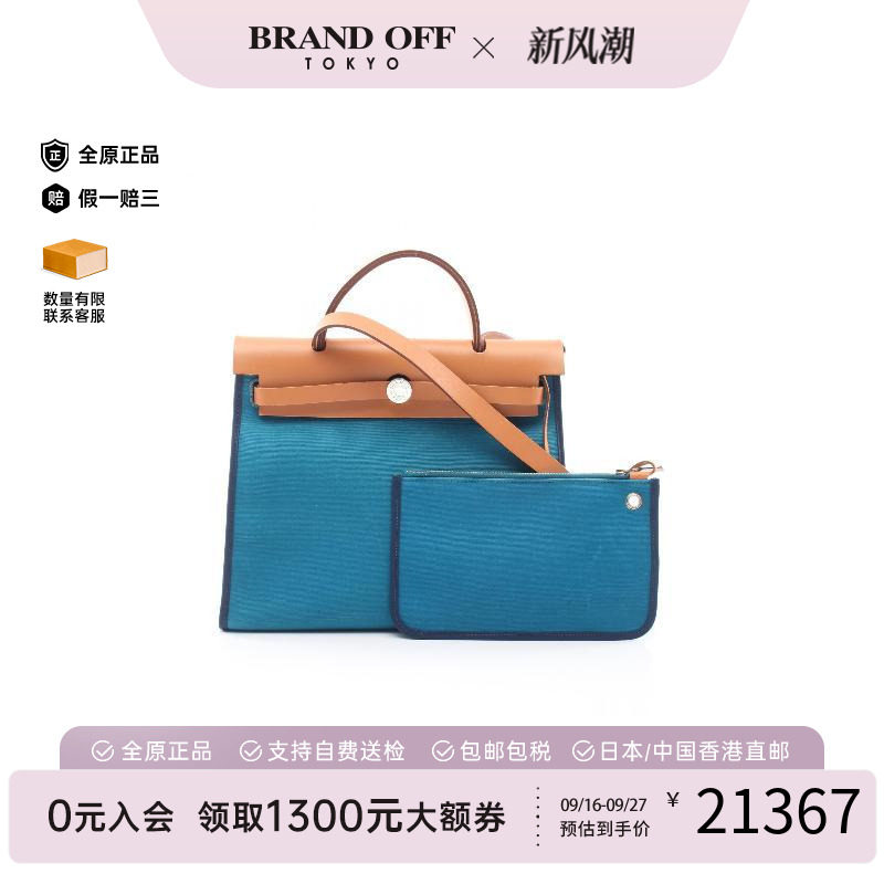 中古Hermes爱马仕手提包