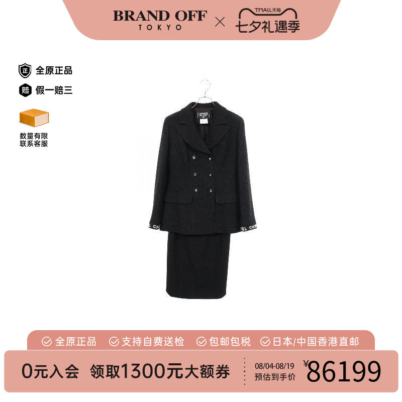 中古Chanel香奈儿连衣裙