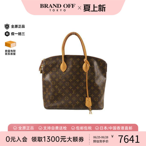 中古LV路易威登托特包