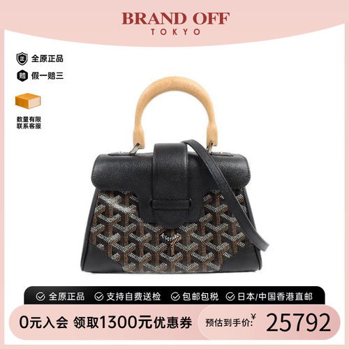 中古Goyard戈雅斜挎包レディース