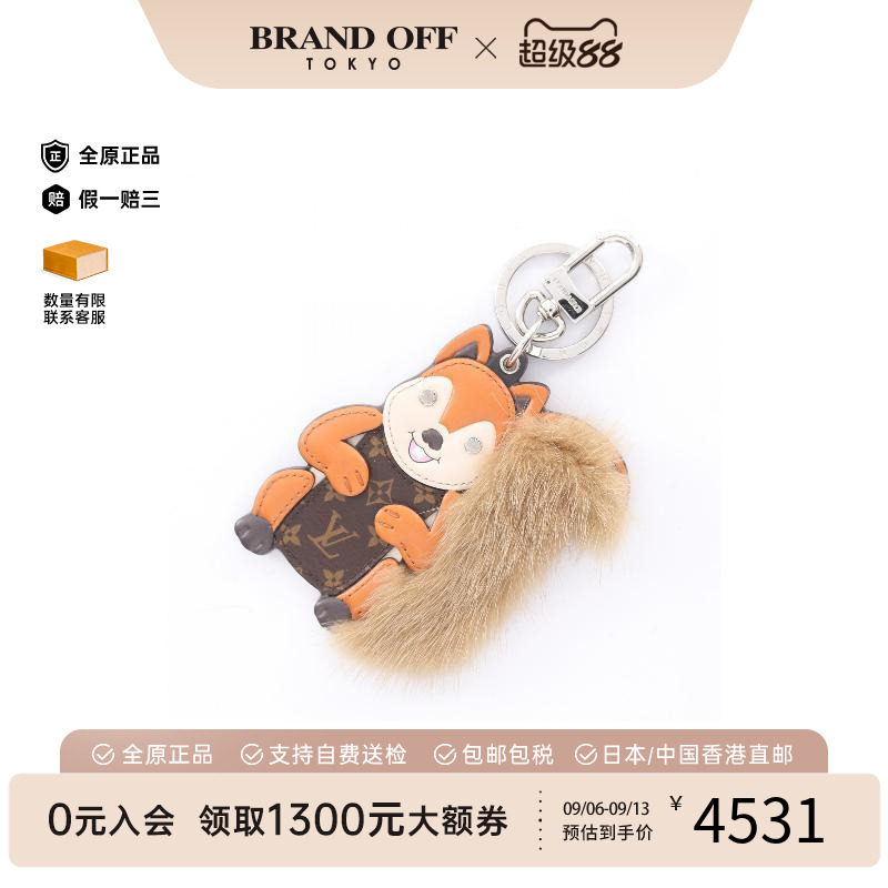 中古LV路易威登钥匙扣