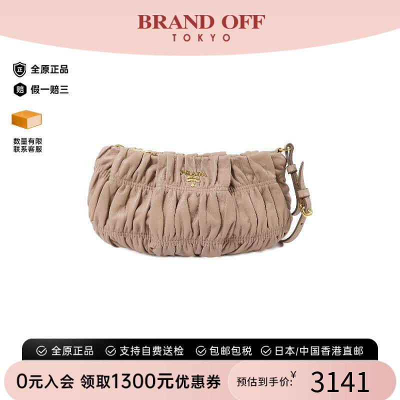 中古Prada普拉达手拿包