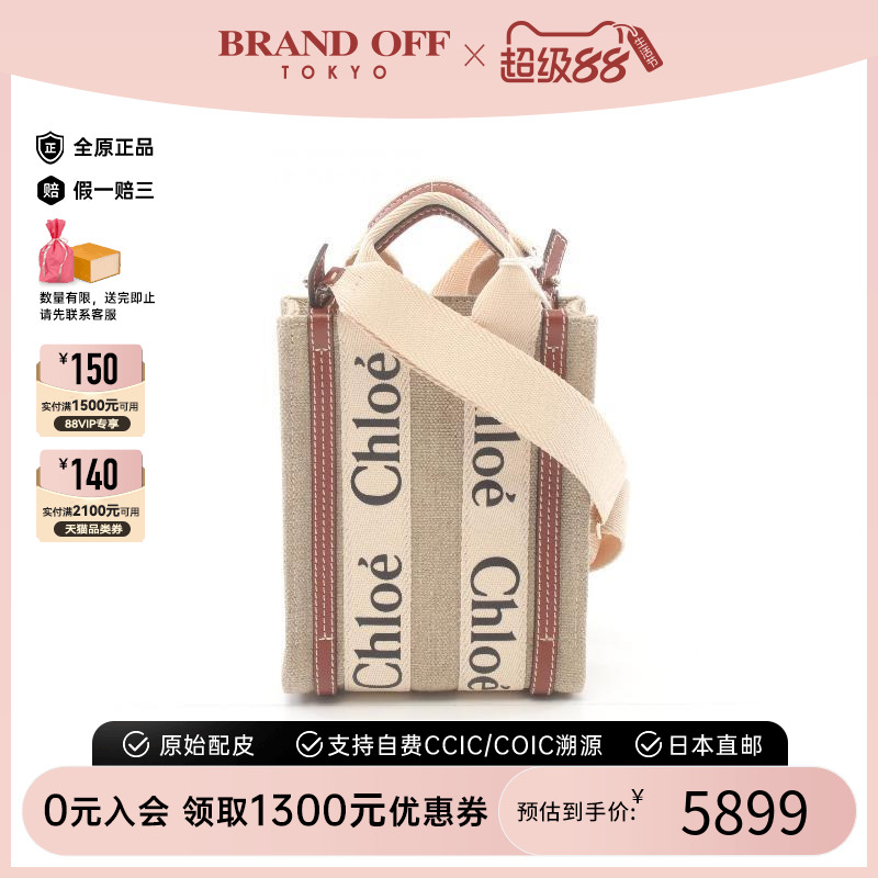 中古Chloe克洛伊斜挎包女帆布