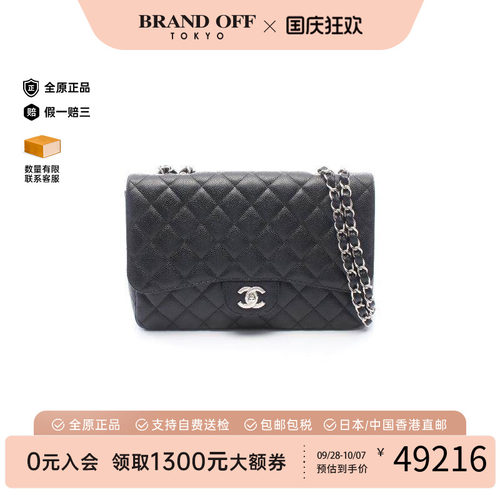 中古Chanel香奈儿单肩包