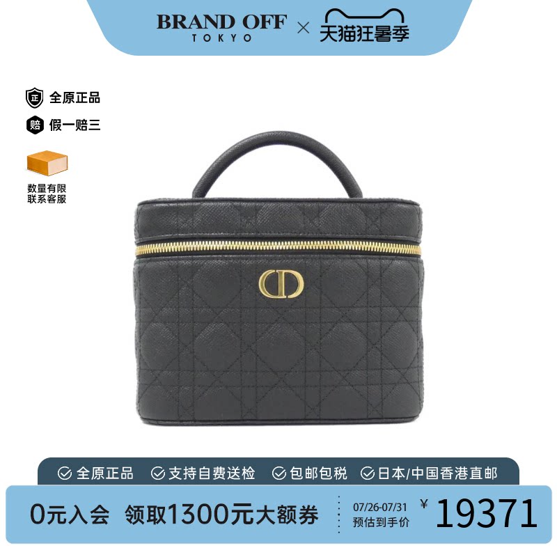 中古DIOR迪奥化妆盒包牛皮手提包