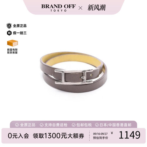 中古Hermes爱马仕手链レディース