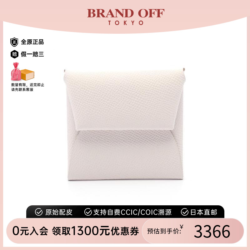 中古Hermes爱马仕零钱包