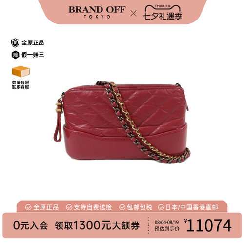中古Chanel香奈儿斜挎包