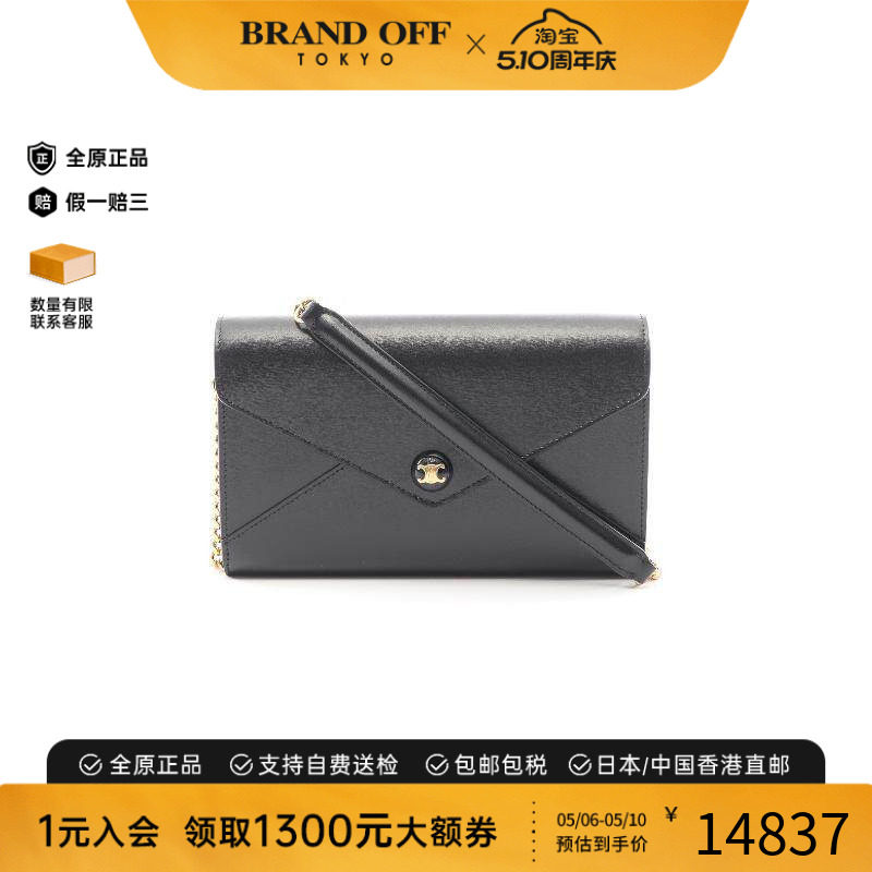中古Celine赛琳女包S级99新envelope信封牛皮斜挎包黑色BRANDOFF