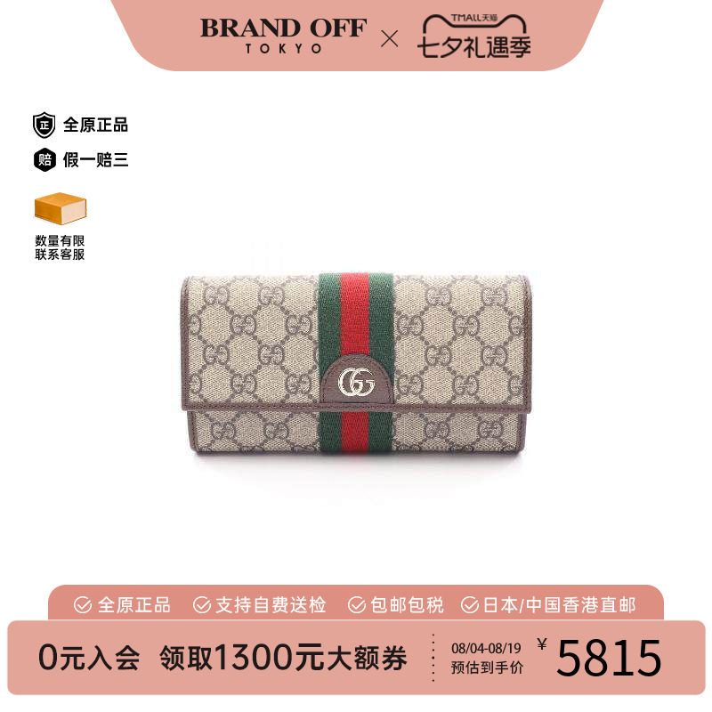 中古Gucci古驰长钱包レディース