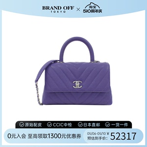 中古CHANEL香奈儿女包A级95新bag 22紫色格纹牛皮单肩手提包包