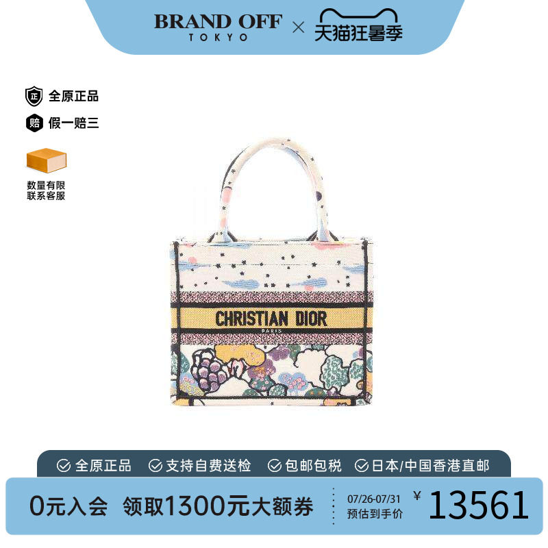 中古-日本进口Dior迪奥托特包