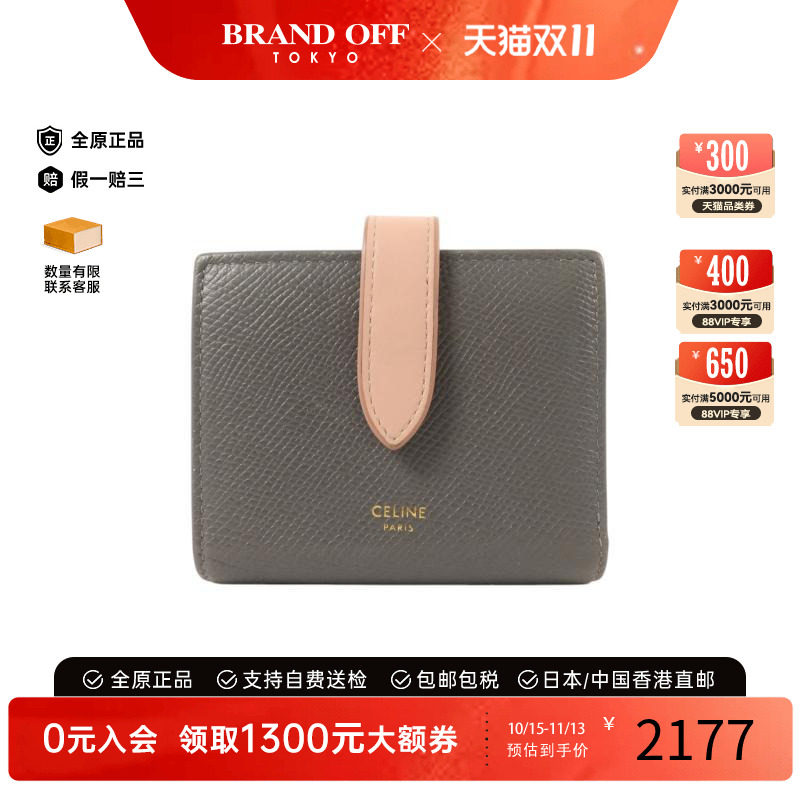 中古Celine赛琳短钱包レディース