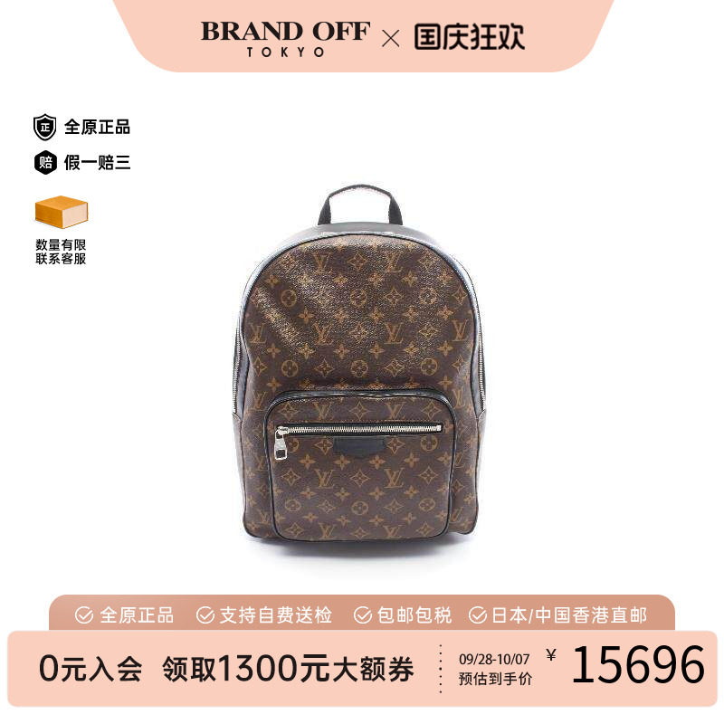 中古LV路易威登双肩包メンズ