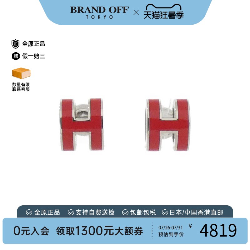 中古Hermes爱马仕耳钉